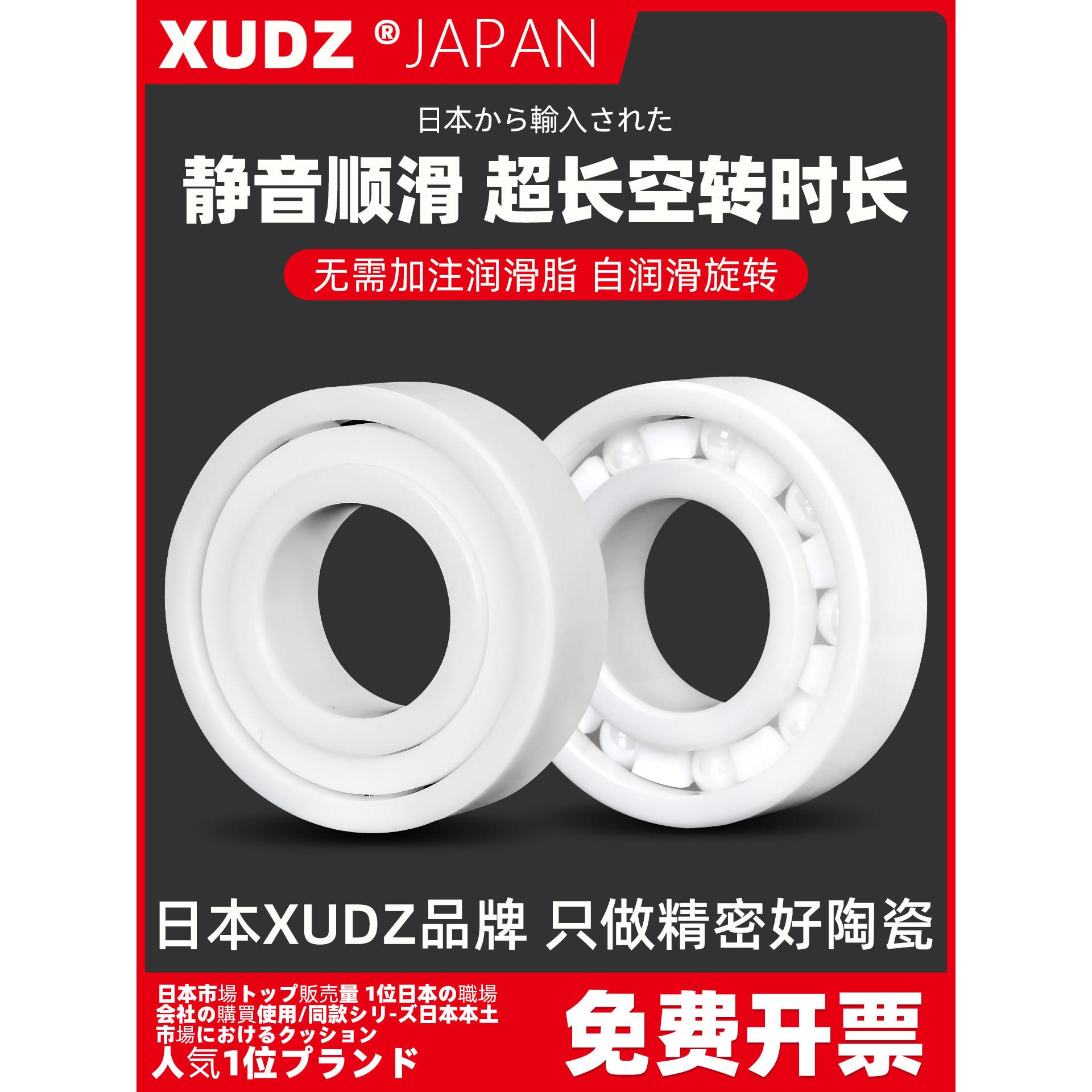 全陶瓷轴承型号6206大全6200进口6201高温6202高速6203 6204 6205