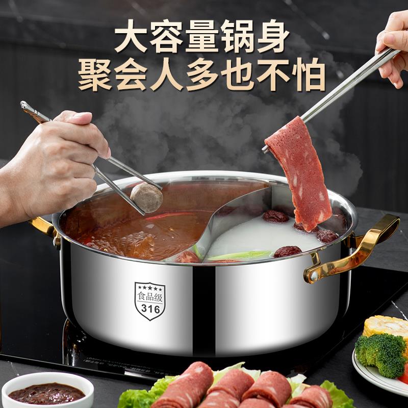 食品级316不锈钢鸳鸯锅家用电磁炉火锅燃气炉特厚火锅盆涮锅