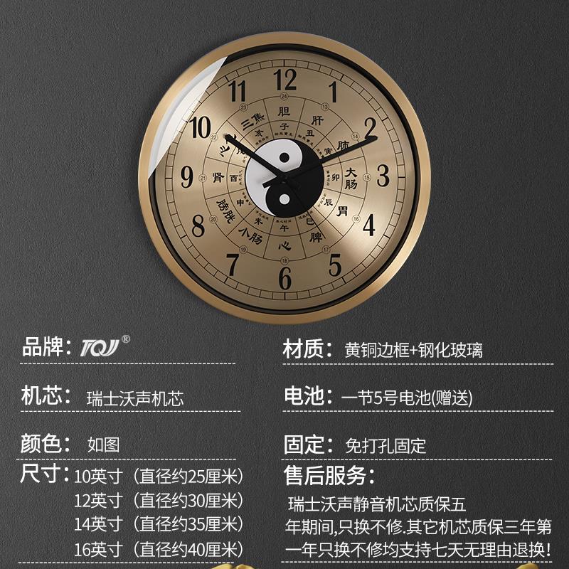 子午流注中医养生馆挂钟八卦钟表经络十二时辰黄铜静音电波石英钟