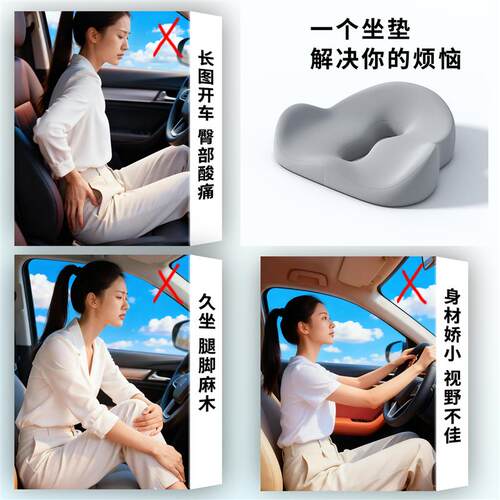 记忆棉透气减压坐垫久坐防屁股痛慢回弹护臀垫美臀护臀坐垫