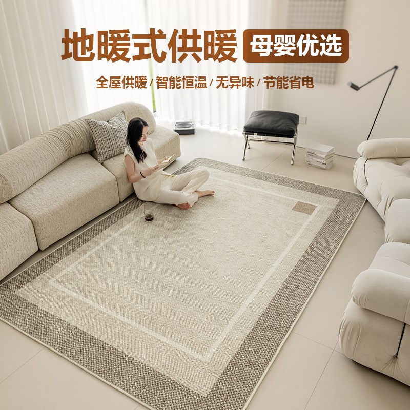 【分体可机洗】 石墨烯地暖垫家用客厅加热地垫加热地毯电热地毯