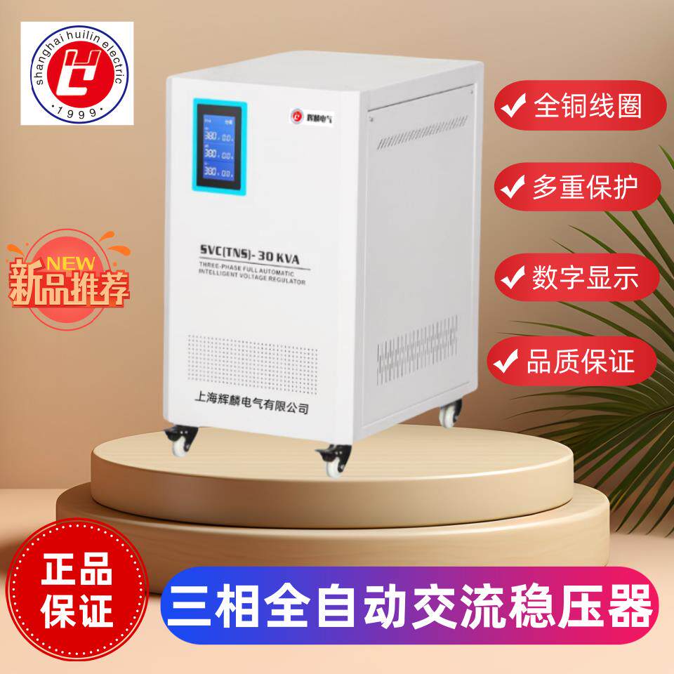 三相单相稳压器SVCTNS全自动38022030补偿KW调压高精度智能大功率