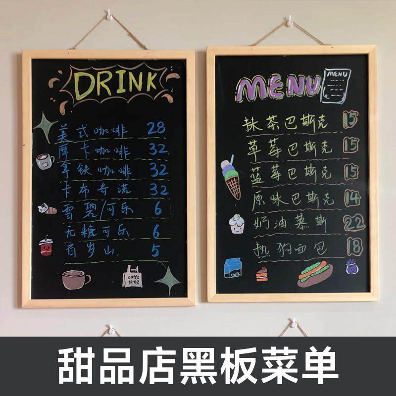 甜品店专用挂式木框黑板手写菜单板蛋糕店价目表可擦写展示广告牌