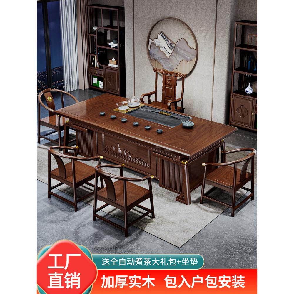 全新中国风实木茶几和椅子组合经典红木功夫茶几2.4米办公室红木