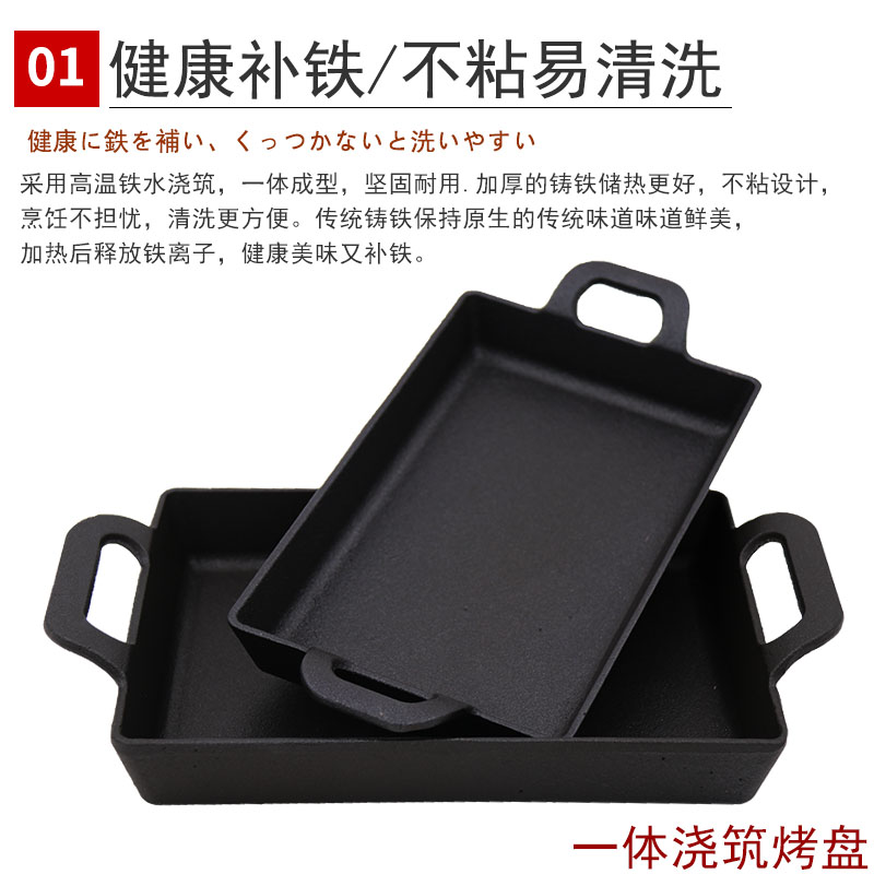 小份烤鱼盘单人份烤肉盘不粘长方烤鱼炉烧烤盘电磁炉专用迷你铸铁