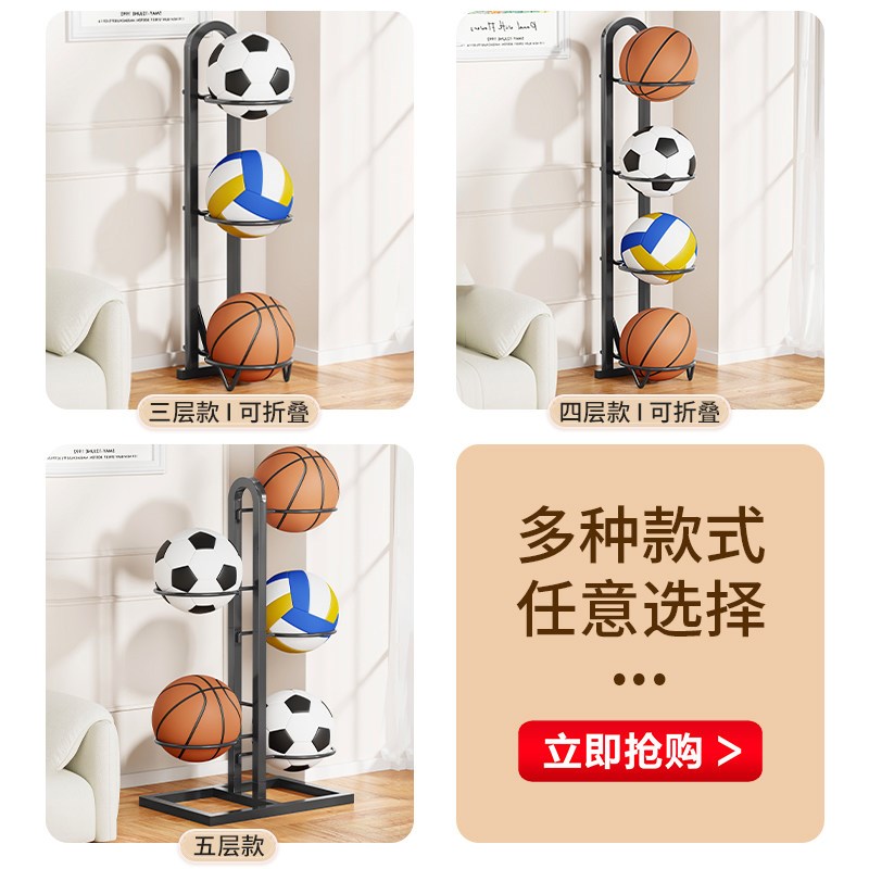 篮球收纳架家用落地可折叠篮球架放足球排球置物架多层球类放置架