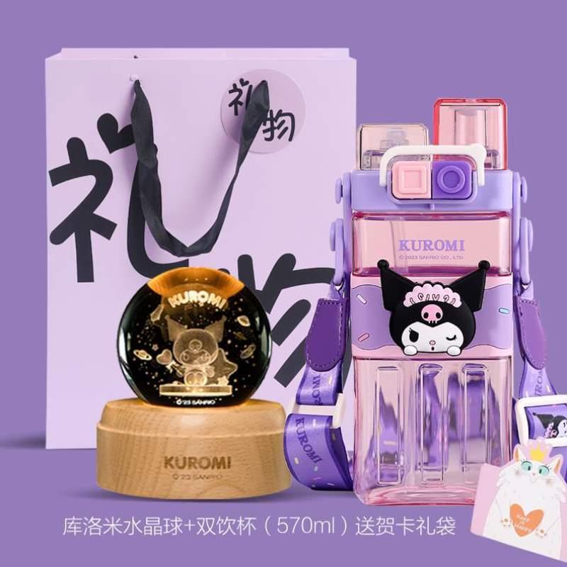 中考三丽鸥开学儿童女生女孩生日小夜灯礼物水晶球周边库洛米礼盒