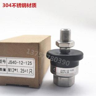 150 304全不锈钢浮动接头JS20 125 JS40