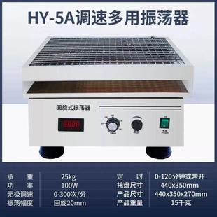 恒温气浴水浴振荡器往复回旋调速震荡摇床水浴振荡器实验室