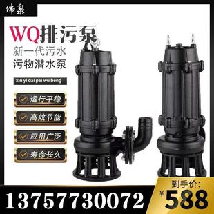 220v潜水泵 家用农用灌溉铸铁抽水机高扬程切割泵排污水泵380V