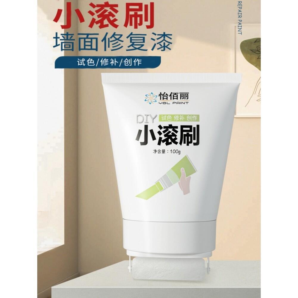 家用墙面小滚刷漆白色去污修复神器乳胶漆室内翻新无味防水外墙漆