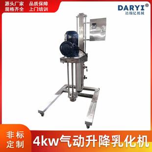 硅油乳化机高速搅拌高剪切乳胶油漆涂料均质分散整机不锈钢乳化机