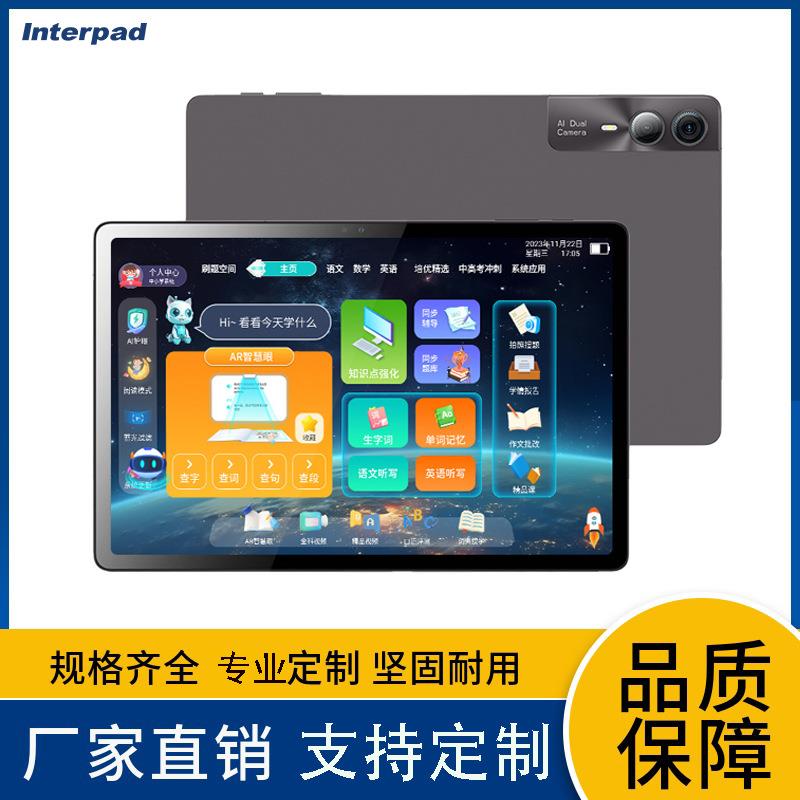 2024新款10.95寸平板电脑高清护眼5G蓝牙wifi学习机家教机平板