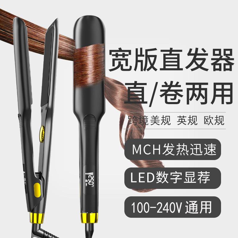 电夹板直发卷发两用卷发棒110v负离子护发拉直板夹女刘海小型熨板