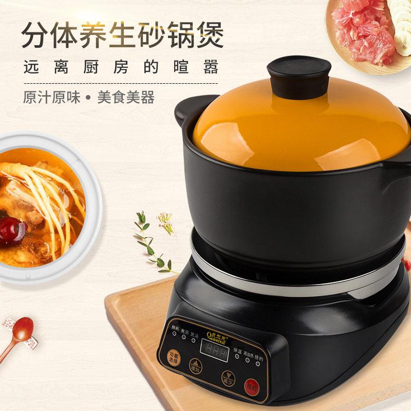 泉尔思 QSA-030泉尔思陶瓷电炖锅煲汤锅煮粥电砂锅两件式全自动家