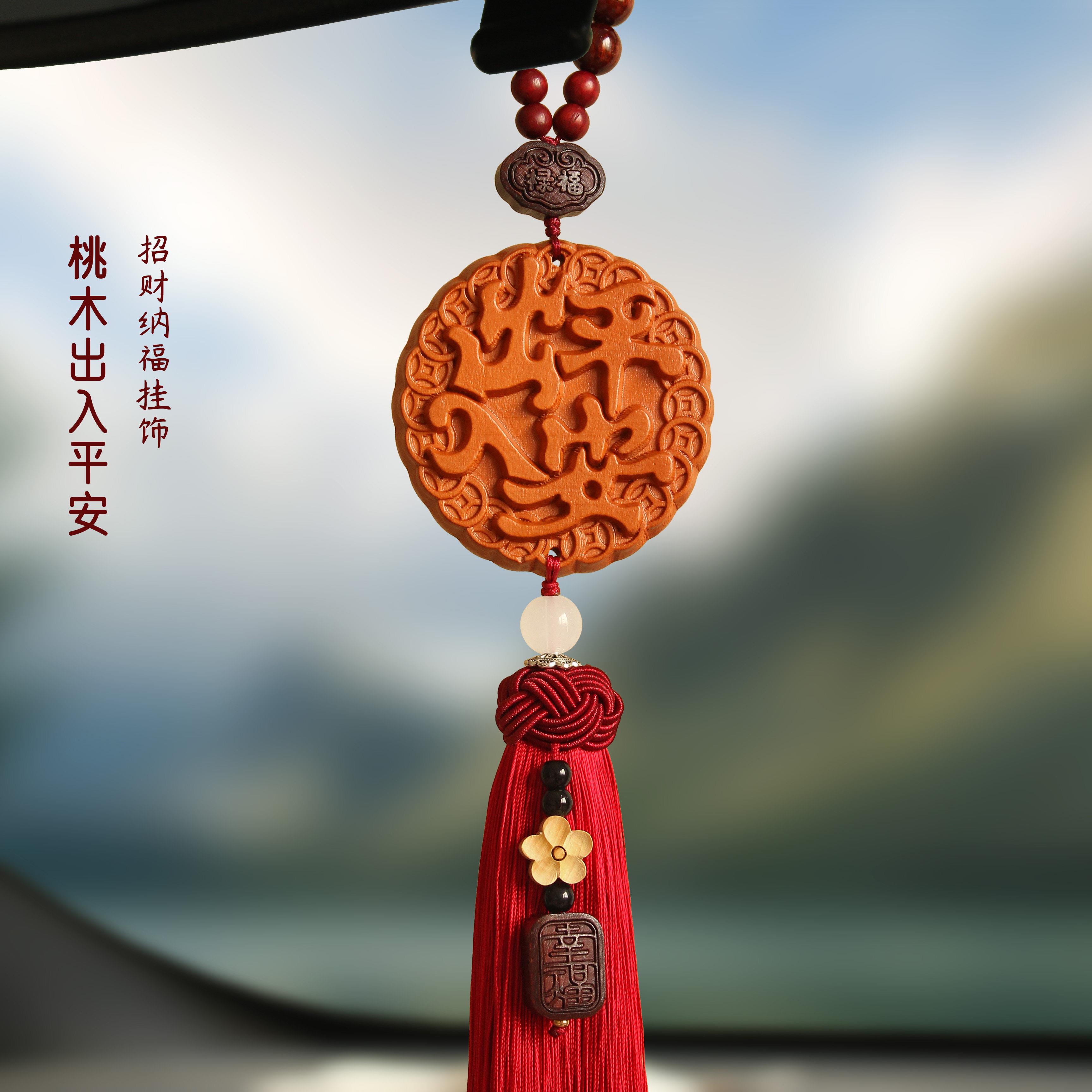真桃木出入平安汽车挂件车内吊饰貔貅男女士后照镜高端车载装饰品