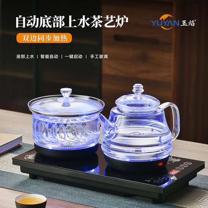 玉焰全自动上水电热水壶底部玻璃煮茶器茶台烧水壶一体电茶炉具