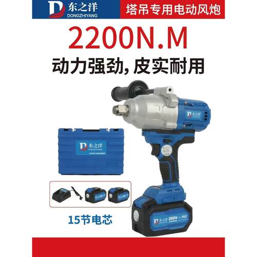 2200扭矩大扭矩扳手电动气炮