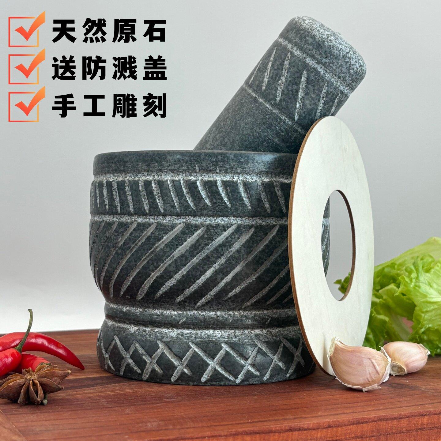 高端天然原石青石石臼蒜臼子家用手工雕刻剥蒜器研磨器捣辣椒擂钵