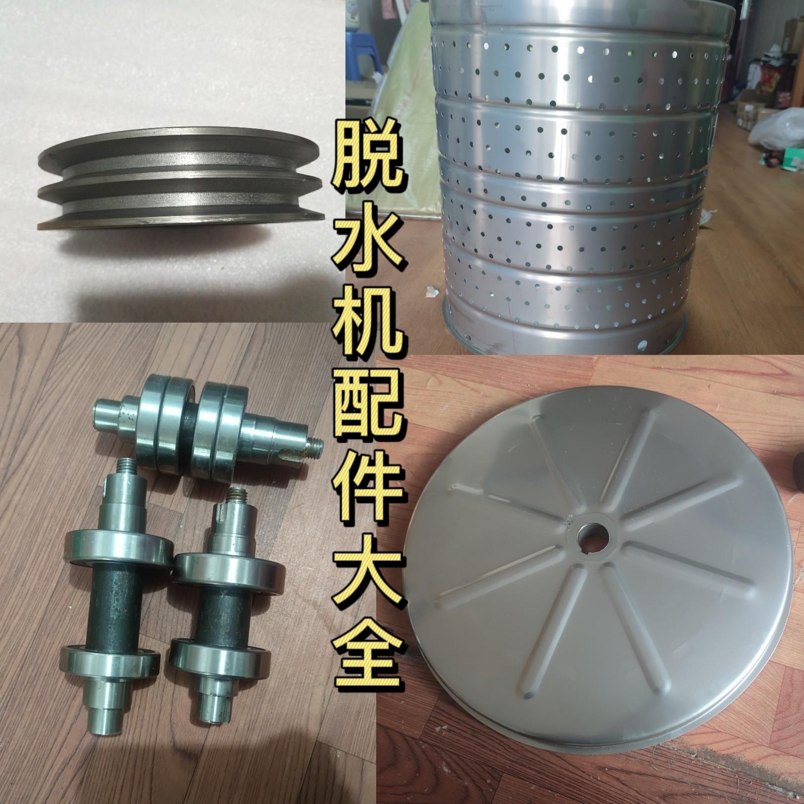 汽车美容工业脚垫脱水机商用洗车店脱水机配件转盘内筒轴承传动轴