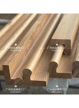 白蜡木隐藏式明装靠墙实木楼梯扶手内嵌式墙体壁挂式艺术护栏定制