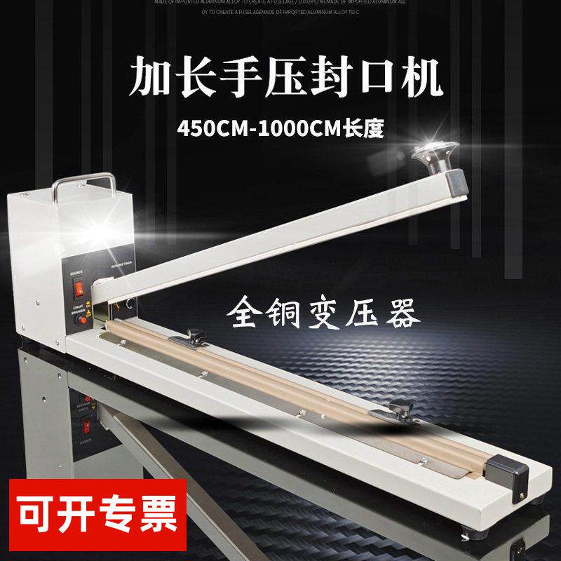 多尺寸500 600 700 800手压式封口机密封机收缩膜封切机欢镜 600
