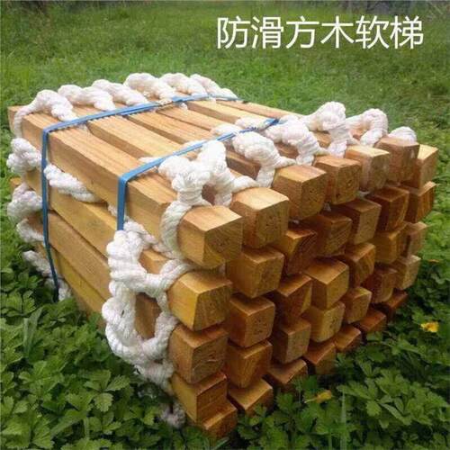 方木软梯可携式逃生软梯子训练软梯攀爬软梯家用消防绳梯