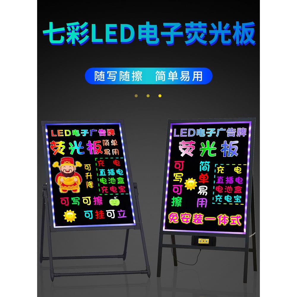 荧光板广告板夜市摆摊夜光广告牌led手写充电发光小黑板字荧光屏