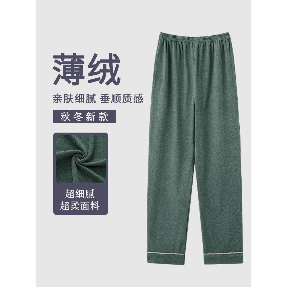 男士睡裤男长裤冬季德绒男款居家裤子加厚保暖裤秋冬款内敛家居裤
