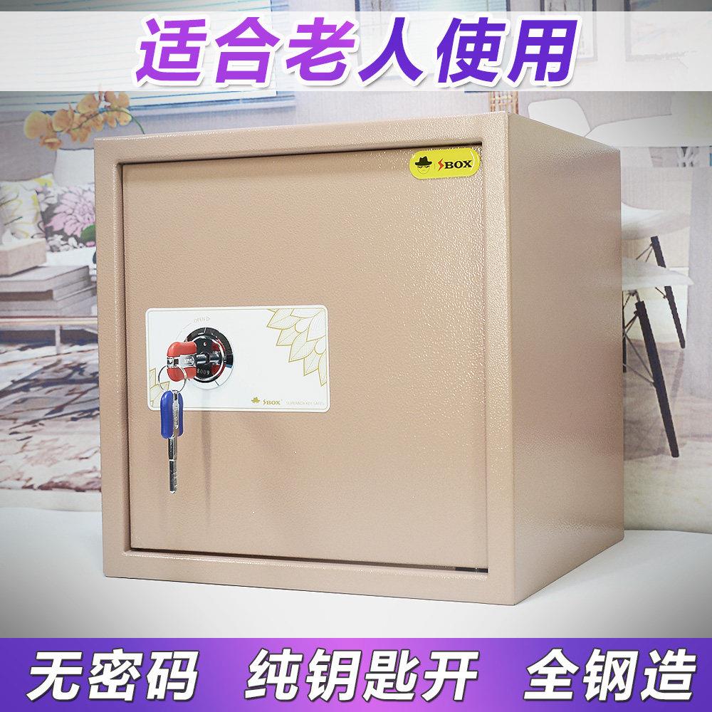 家用小型保险箱无密码单锁简便操作纯机械保管箱老人存现金保险柜