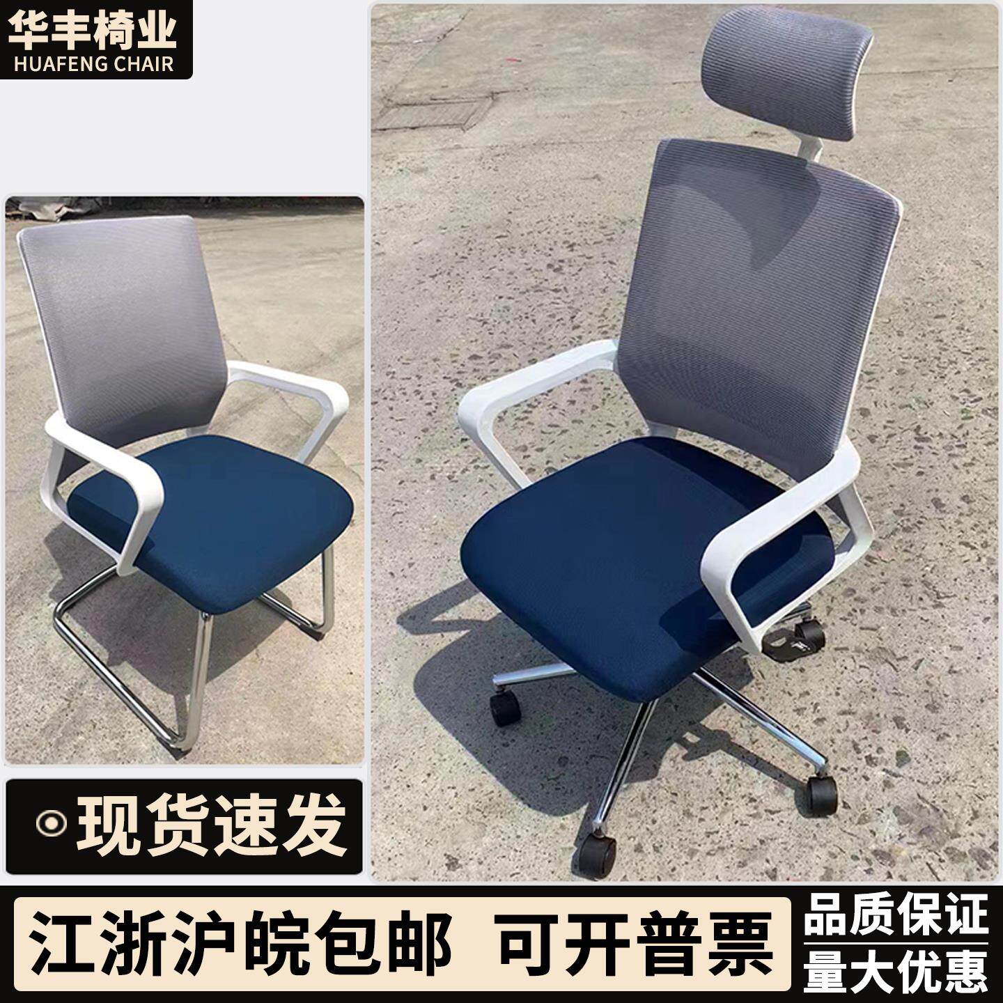 人体工学护腰电脑椅家用办公转椅网布透气升降会议椅职员学习椅