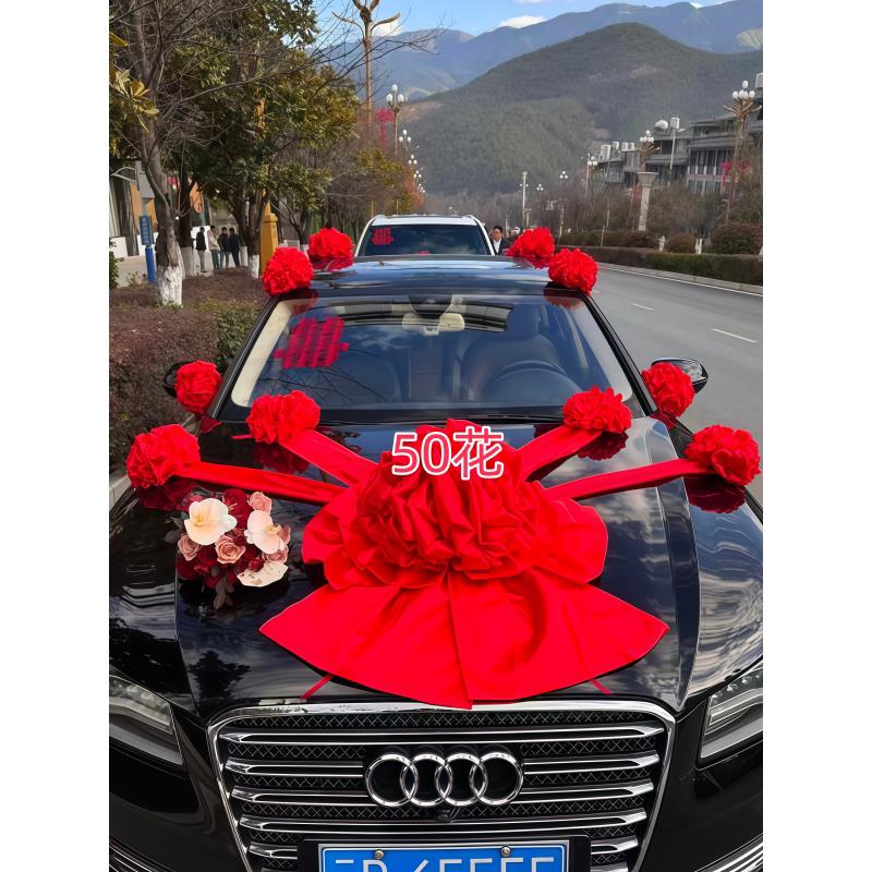 交车蝴蝶结花球大红花球结婚车花球结婚车红绣球婚车装饰车队拉花