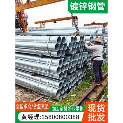 镀锌钢管6米镀锌管圆管热镀锌消防管道100DN50消防管25友发20水管