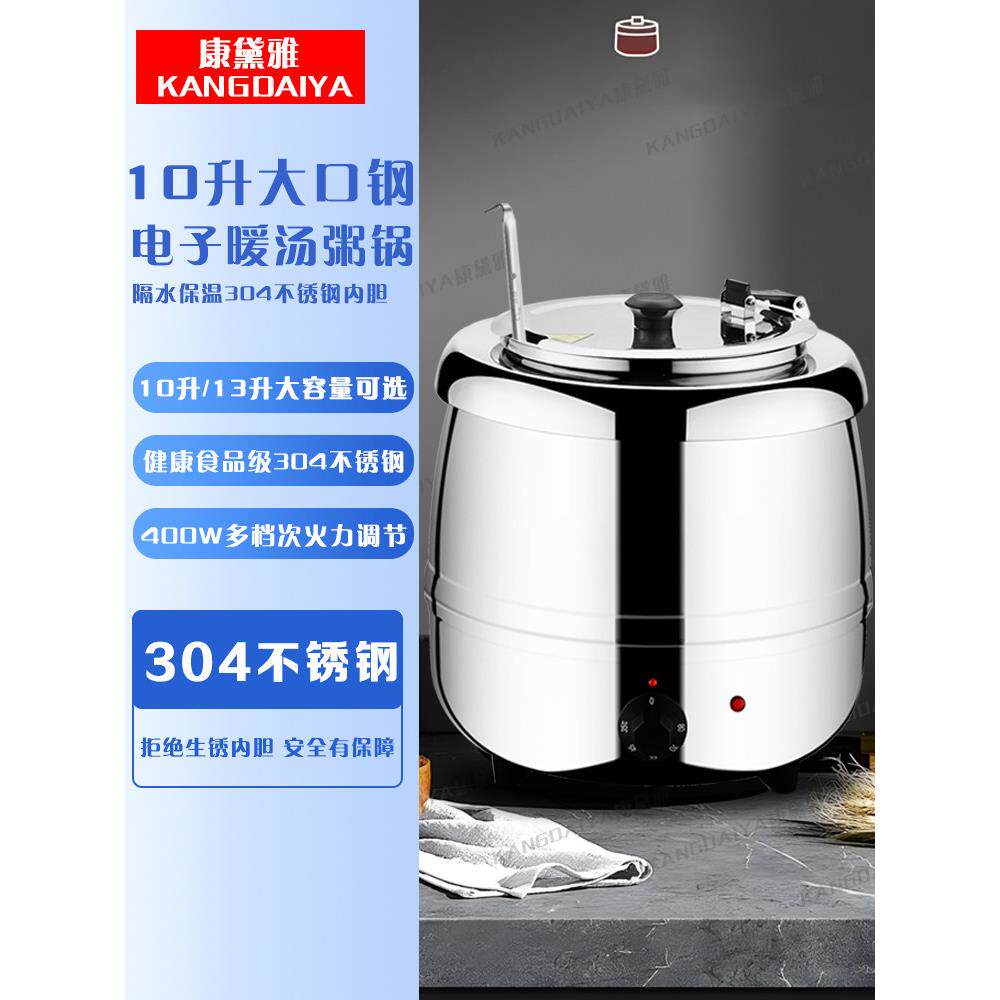 暖汤煲商用10L保温粥桶汤锅暖粥桶粥锅电热保温锅汤炉电加热