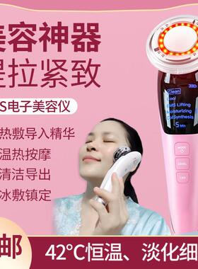 家用红蓝冷热超声波美容仪 提拉紧致USB充电 适用任何肤质