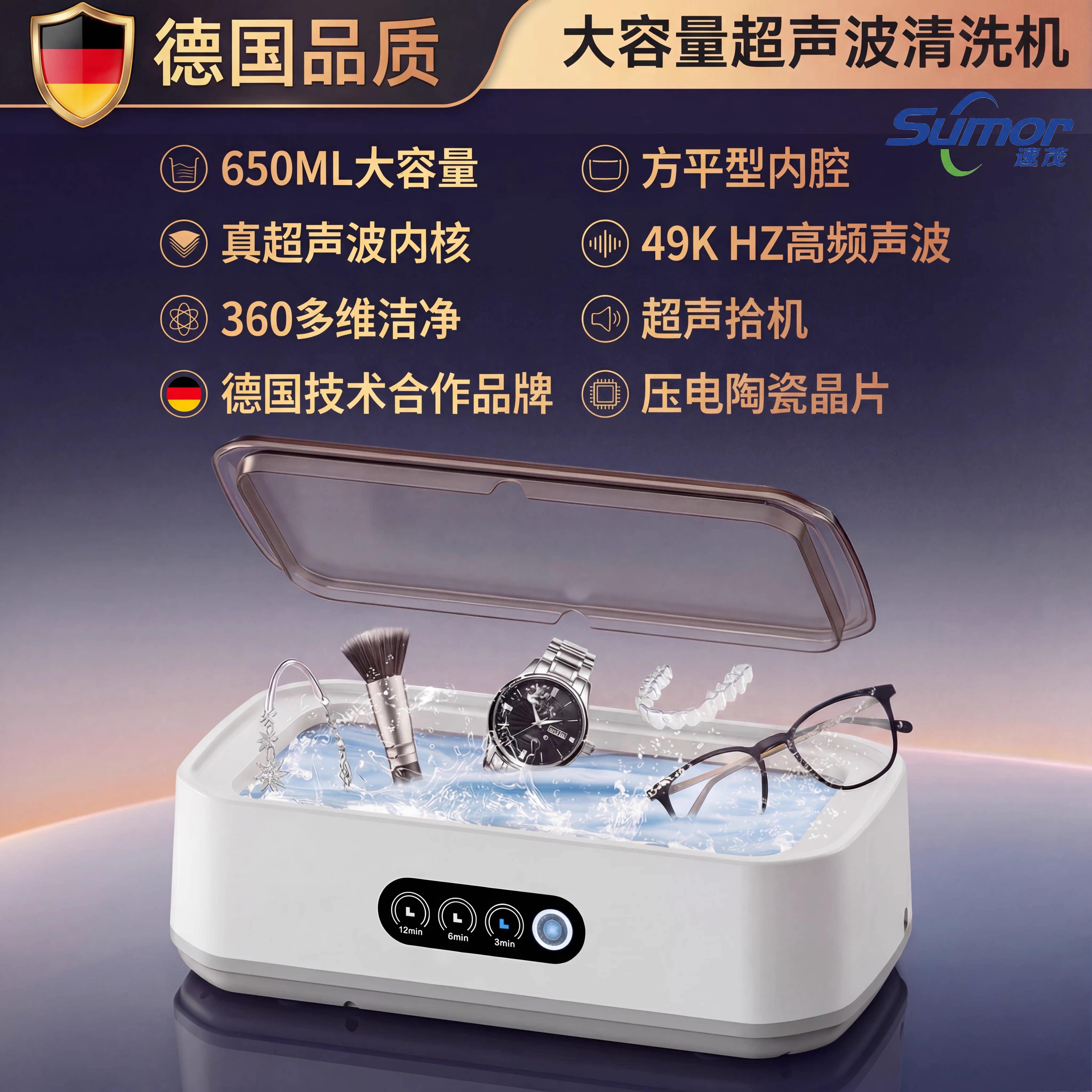 超音波眼镜清洗器清洗机家用首饰隐形眼镜家用自动牙套清洁盒子
