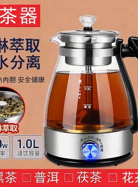家用蒸汽煮茶器玻璃全自动办公室小型喷淋茶炉安化黑茶泡茶养生壶