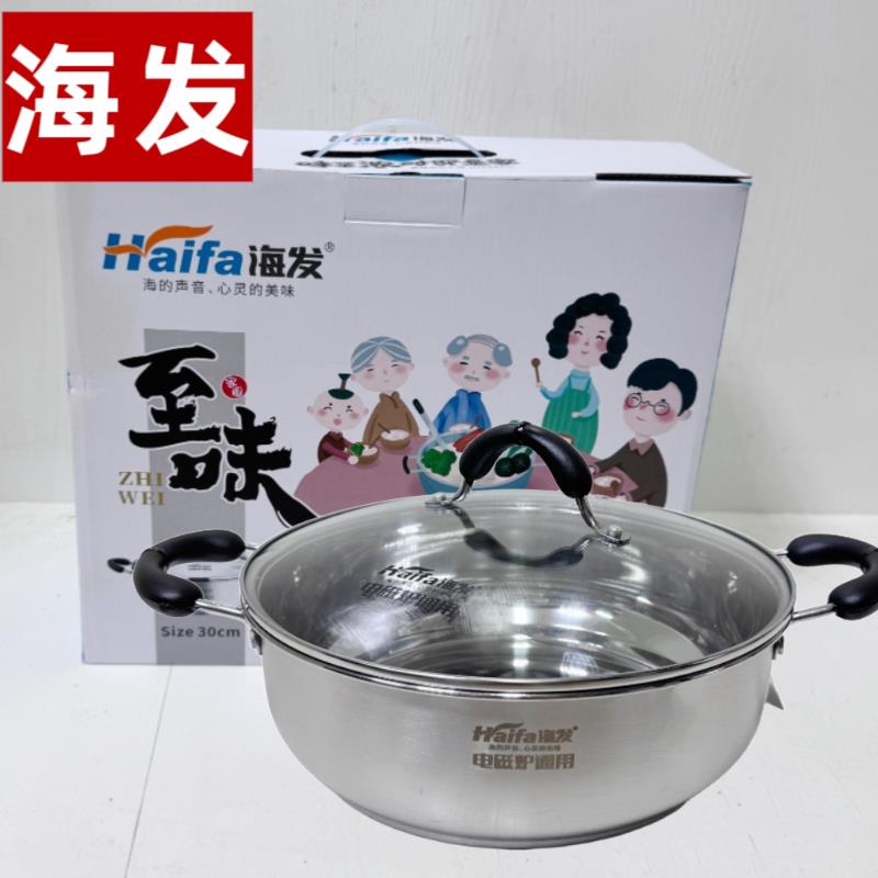 海发不锈钢火锅加厚无磁汤锅不粘底边炉锅玻璃盖电磁炉多用汤锅