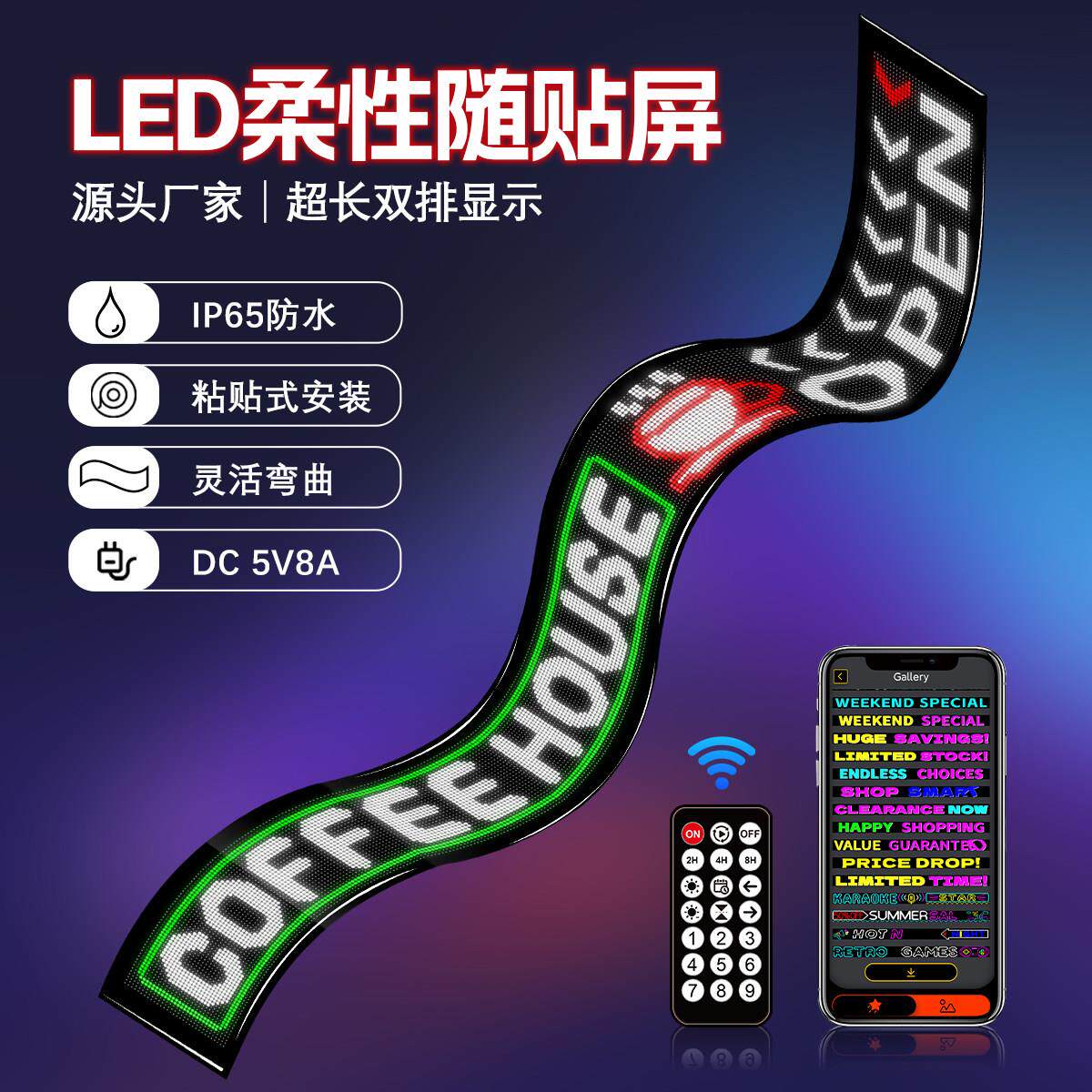 LED柔性屏软屏电子随贴屏车载屏超薄防水蓝牙广告屏橱窗门头软屏