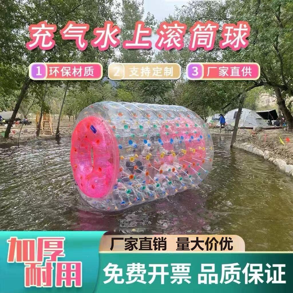 充气游乐园水上滚筒球步行球悠波球夏季季加厚水上娱乐游乐厂设备
