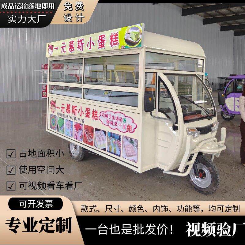 摆摊专用三轮车煎饼炸串夜市摆摊车卤味移动餐车多功能电动小吃车