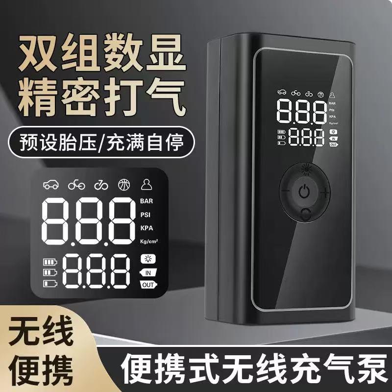汽车打气机车载可携式智能无线数显打气筒多功能轮胎应急打气泵