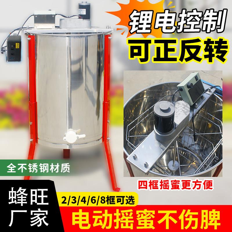 蜂旺锂电池带支架加厚2/4/6/8框摇蜜机可正反转不锈钢电动打蜜机