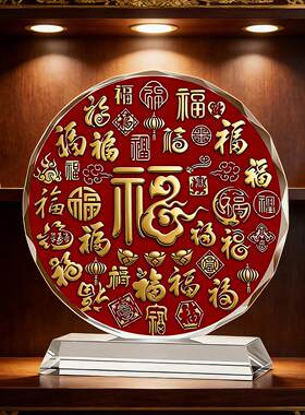 福字水晶摆件红福临门家居装饰乔迁客厅玄关开业送礼桌面马年摆台