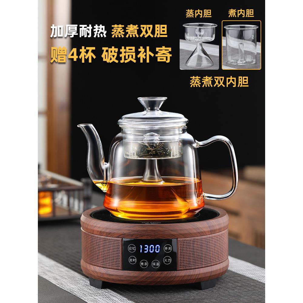 逸集新款煮茶壶白茶耐高温玻璃蒸茶器全自动家用电陶炉烧水壶套装