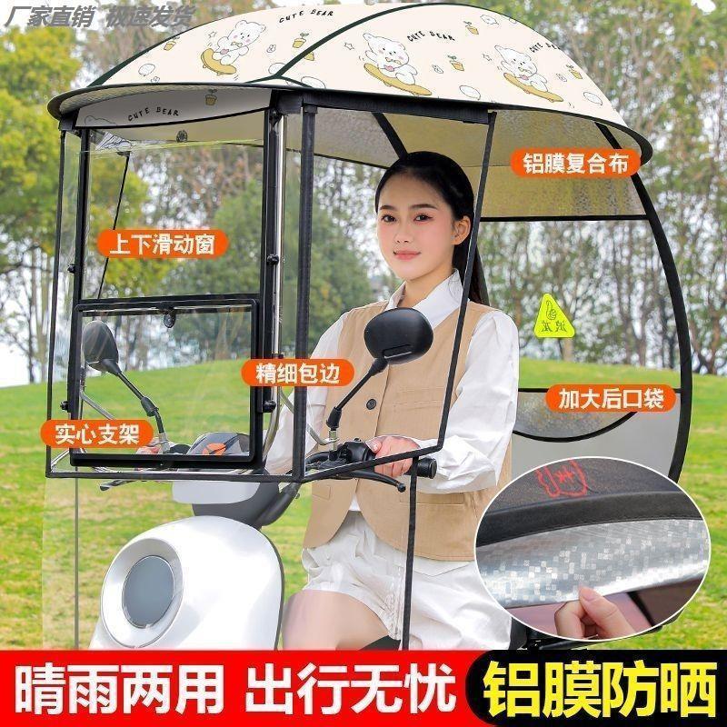 篷新款防雨一体可折叠拆卸二轮电瓶摩托车挡风罩电动车车棚遮雨棚