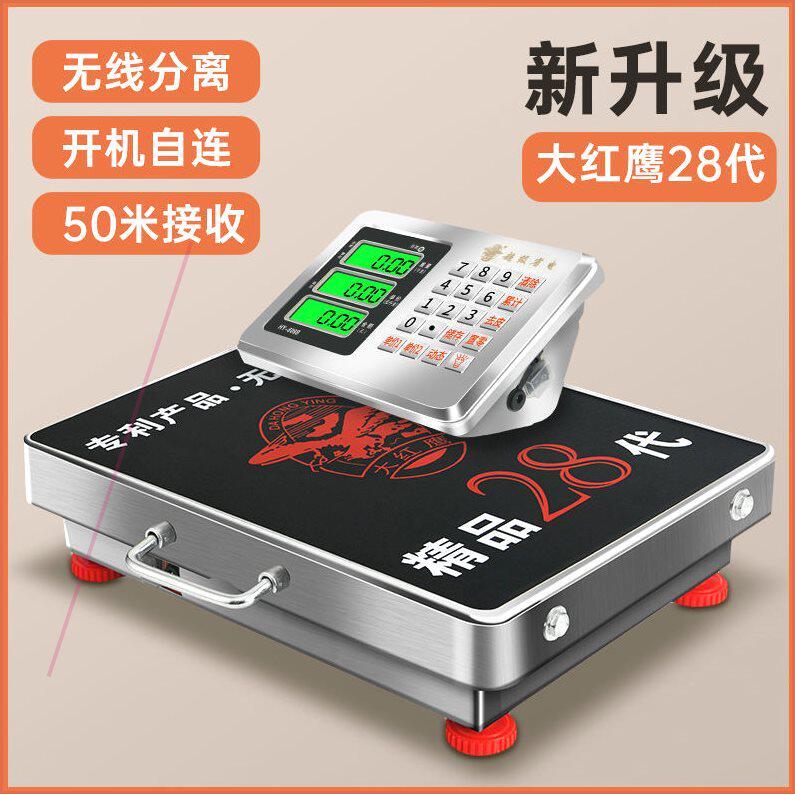 QWED无线秤150kg电子秤台秤300公斤手提分离式台称600kg商用秤