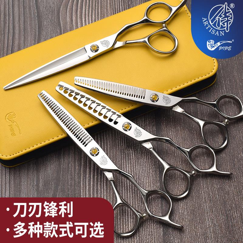 侍剪刀烟斗ARTISAN美发专业平剪无痕打薄鱼骨牙剪发型师发廊专用