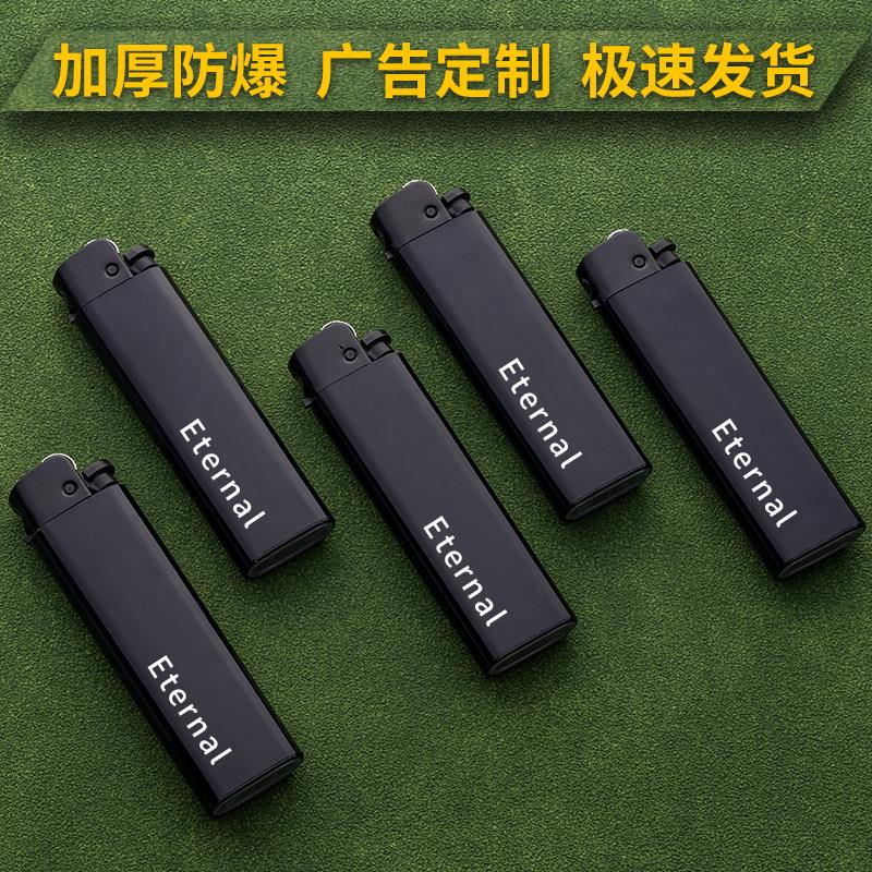 永恒50支一次性打火机砂轮式火机磨砂防风机定制订做印字砂轮火机