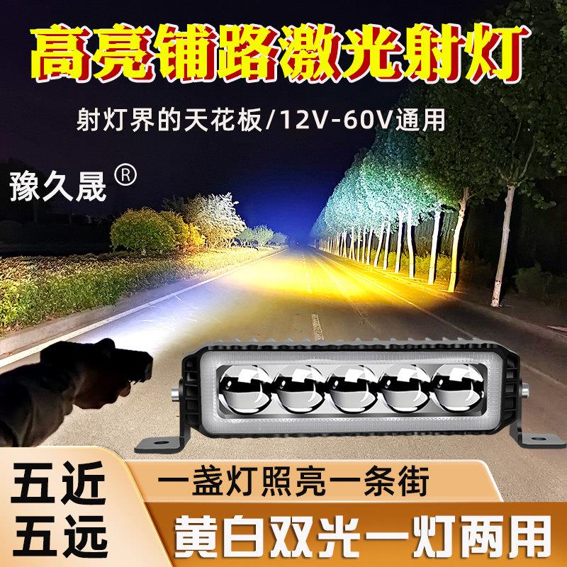 汽车射灯led激光炮超亮双色中网改装射灯防水高亮电动摩托车led灯